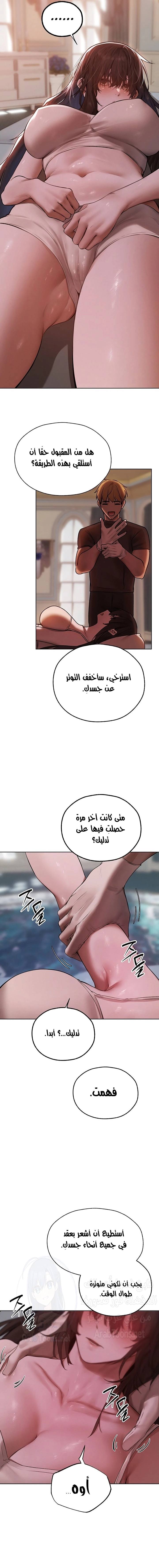 صيد الميلف في عالم آخر - 86 - 68870acd1cbf5.webp