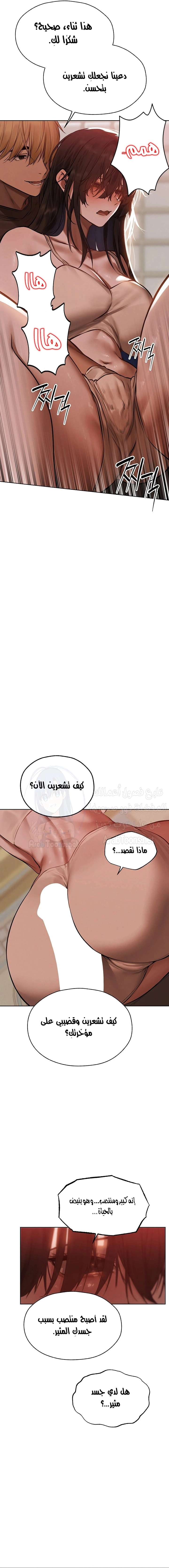 صيد الميلف في عالم آخر - 86 - 68870ad315421.webp