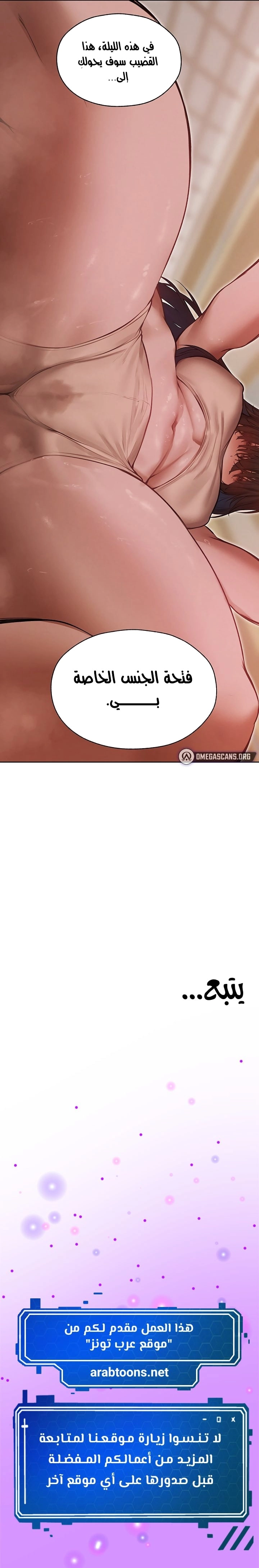 صيد الميلف في عالم آخر - 86 - 68870ad373b0b.webp