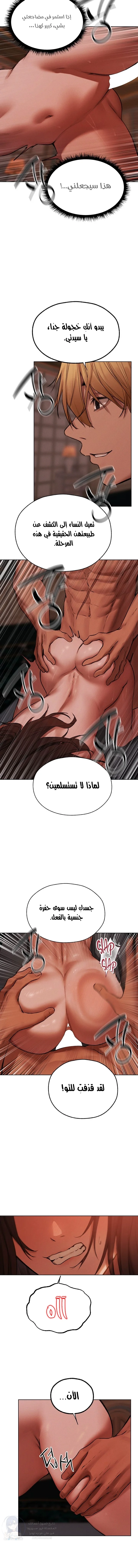 صيد الميلف في عالم آخر - 88 - 689203483c19e.webp
