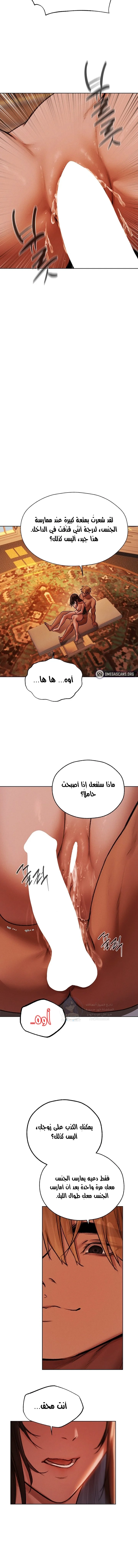صيد الميلف في عالم آخر - 88 - 6892034c5df1b.webp