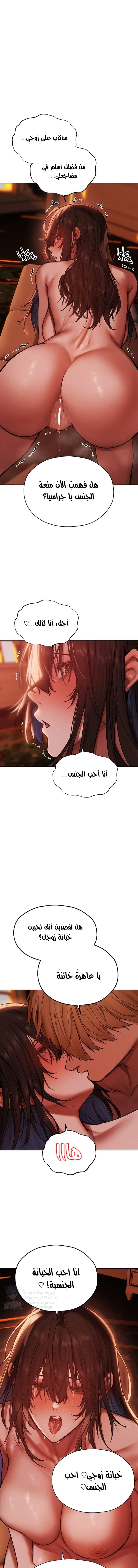 صيد الميلف في عالم آخر - 88 - 6892034d1bd13.webp