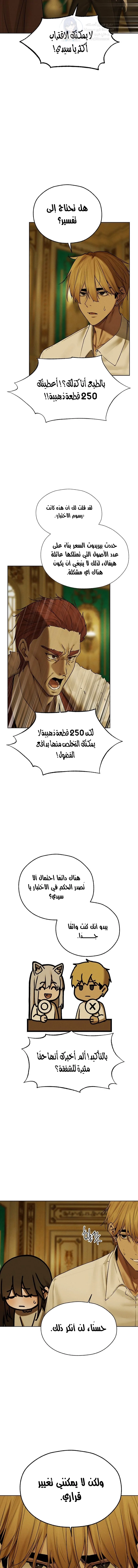 صيد الميلف في عالم آخر - 89 - 68afc6090e30f.webp