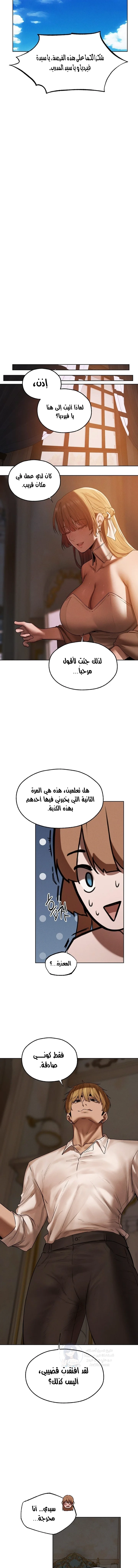 صيد الميلف في عالم آخر - 89 - 68afc60e97d1f.webp