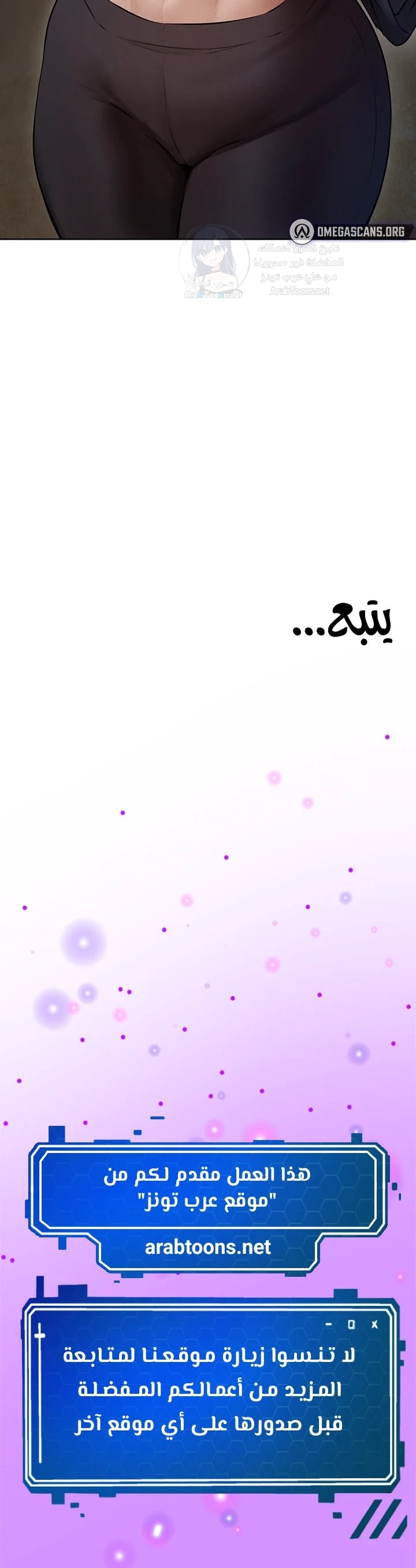 صيد الميلف في عالم آخر - 89 - 68afc60fc5920.webp
