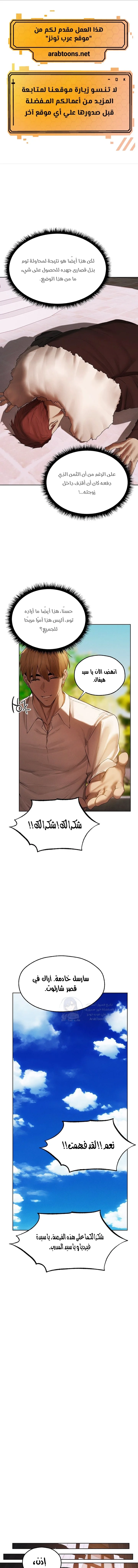 صيد الميلف في عالم آخر - 90 - 68afc61078df9.webp