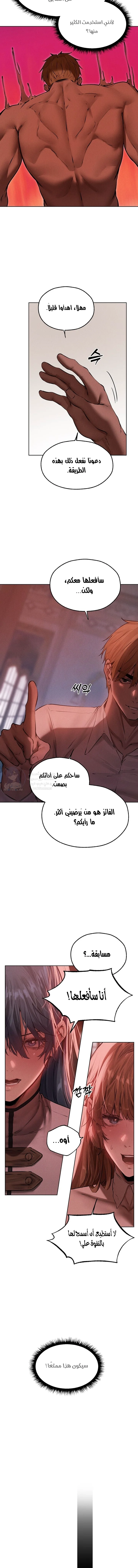 صيد الميلف في عالم آخر - 90 - 68afc61387ef9.webp