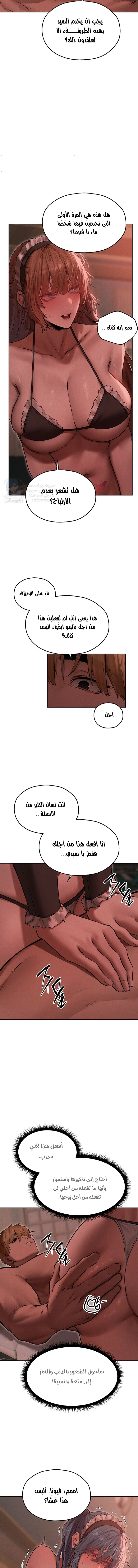 صيد الميلف في عالم آخر - 90 - 68afc6152fb17.webp