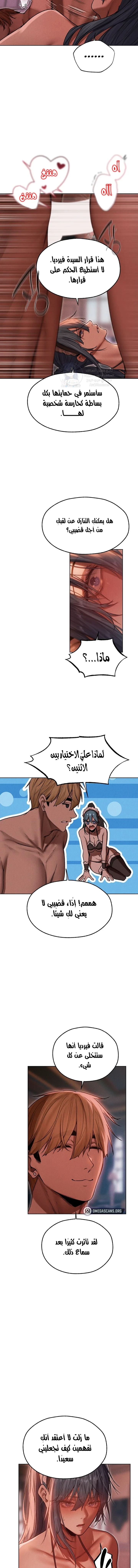 صيد الميلف في عالم آخر - 91 - 68b7fcd5ee2b6.webp