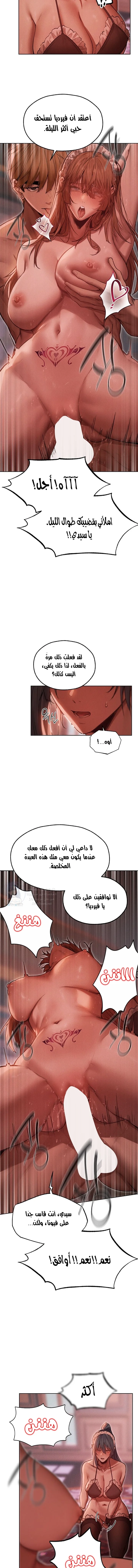 صيد الميلف في عالم آخر - 91 - 68b7fcd6bf8cc.webp