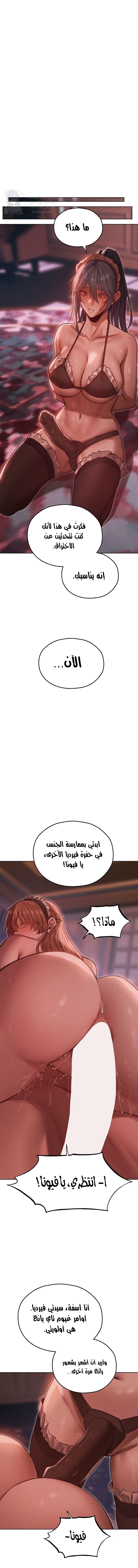 صيد الميلف في عالم آخر - 91 - 68b7fcdb3e21e.webp