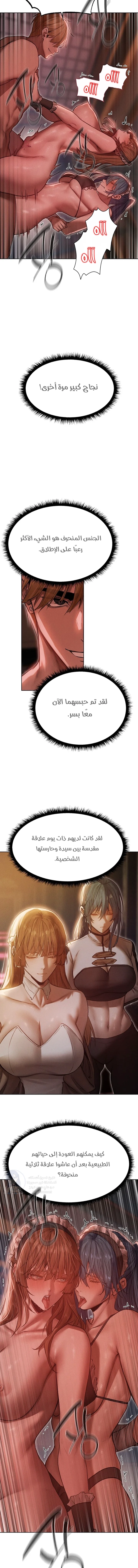 صيد الميلف في عالم آخر - 91 - 68b7fcdce3155.webp