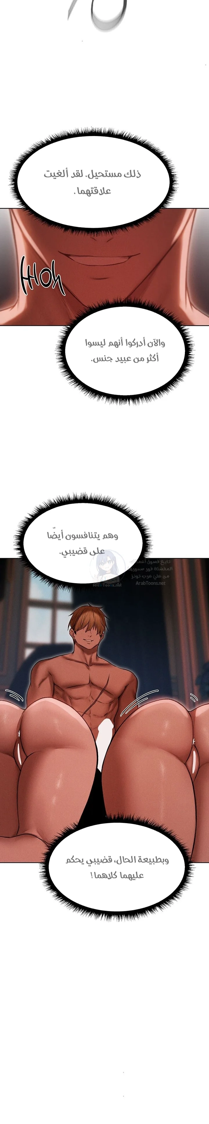 صيد الميلف في عالم آخر - 91 - 68b7fcdd3feb1.webp