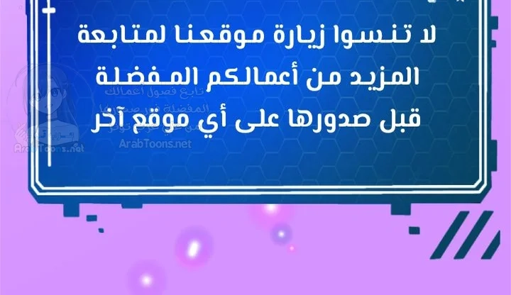 صيد الميلف في عالم آخر - 91 - 68b7fcde190e1.webp