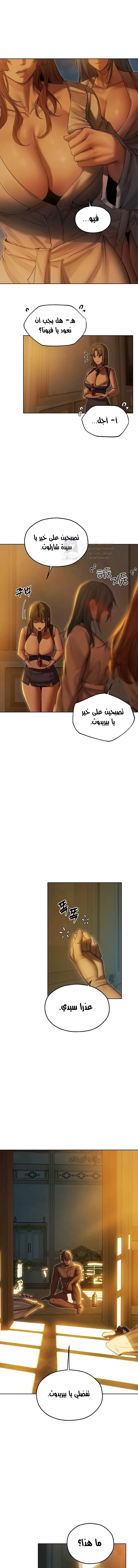 صيد الميلف في عالم آخر - 92 - 68c29ce711598.webp