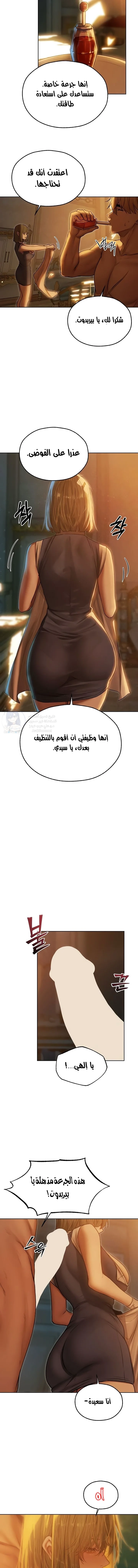 صيد الميلف في عالم آخر - 92 - 68c29ce7ab08e.webp