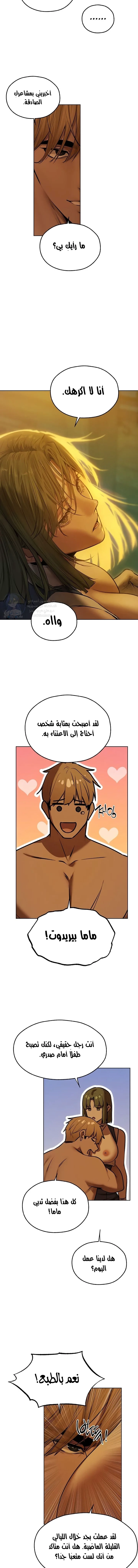 صيد الميلف في عالم آخر - 92 - 68c29ce9a2d25.webp