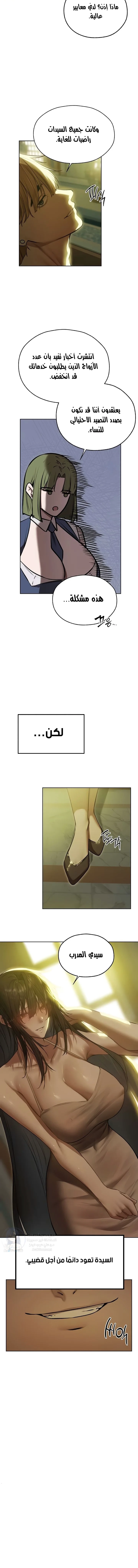 صيد الميلف في عالم آخر - 92 - 68c29ced4fb20.webp