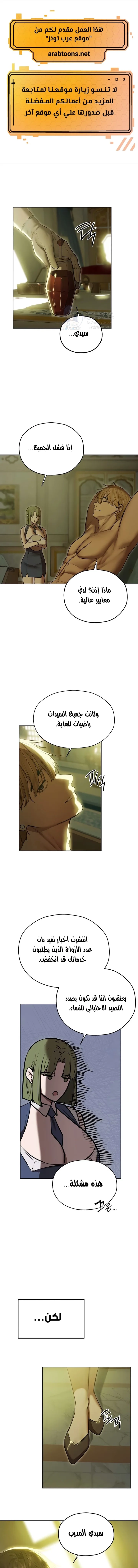 صيد الميلف في عالم آخر - 93 - 68c29ceec7799.webp
