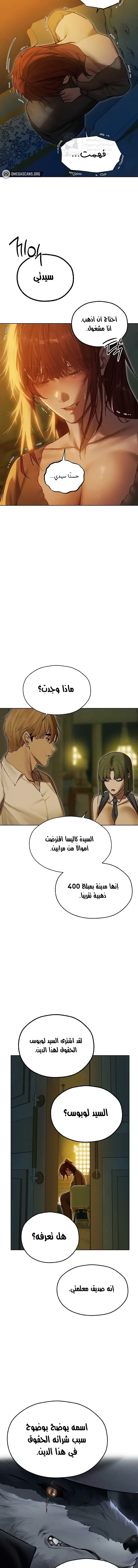 صيد الميلف في عالم آخر - 93 - 68c29cf14c22d.webp