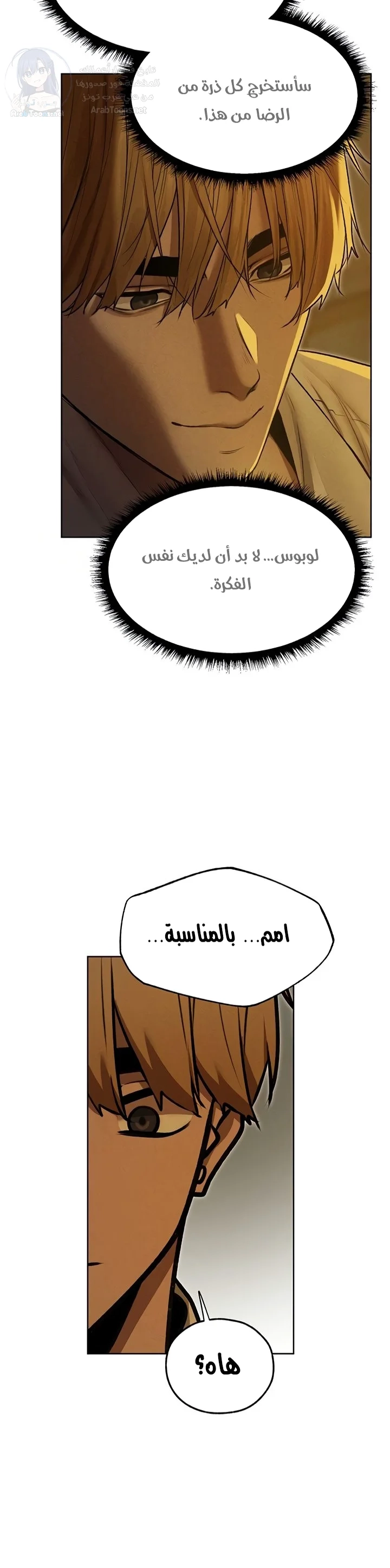 صيد الميلف في عالم آخر - 93 - 68c29cf2d7819.webp
