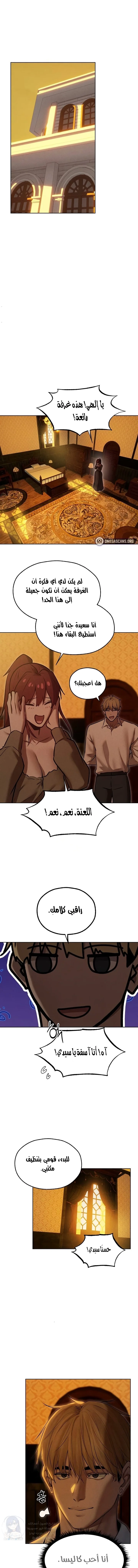 صيد الميلف في عالم آخر - 93 - 68c29cf438a9a.webp