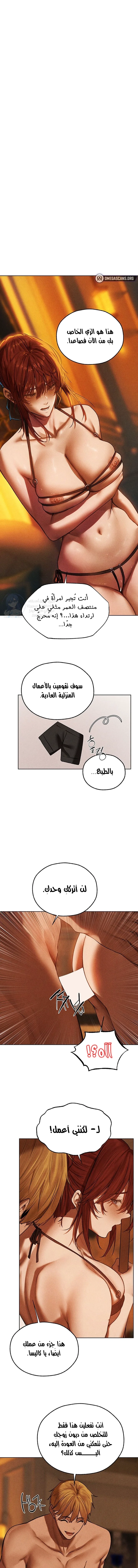 صيد الميلف في عالم آخر - 94 - 68de895433ac3.webp