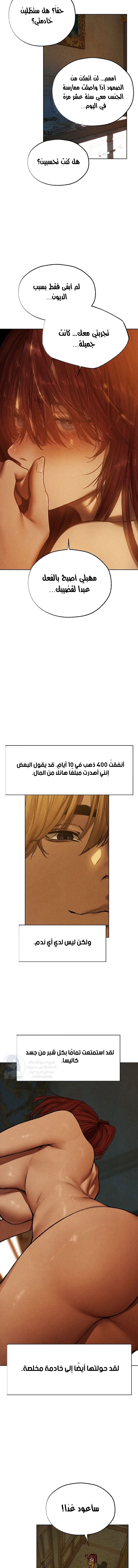 صيد الميلف في عالم آخر - 95 - 68de895c94493.webp