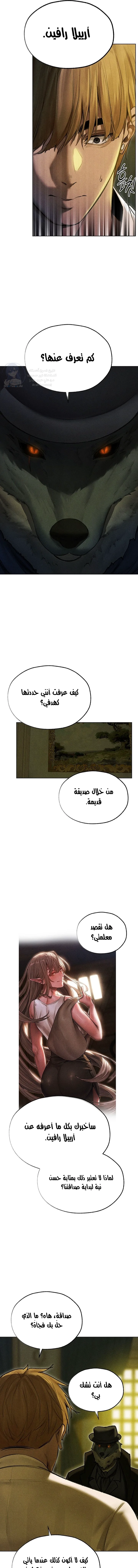 صيد الميلف في عالم آخر - 95 - 68de89608f1c0.webp