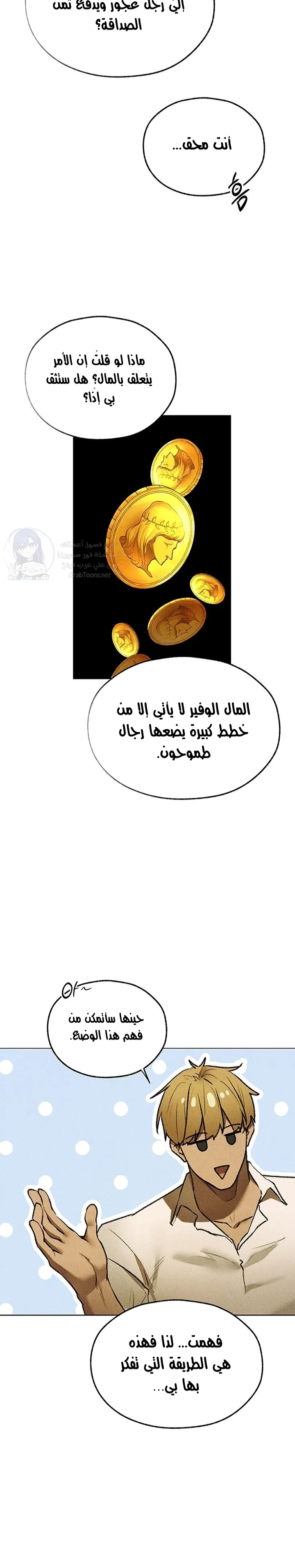 صيد الميلف في عالم آخر - 95 - 68de8960dea13.webp