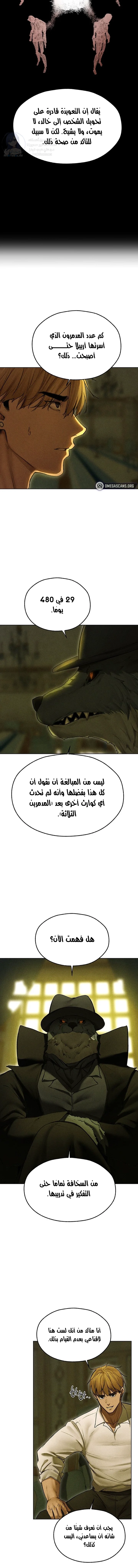 صيد الميلف في عالم آخر - 95 - 68de896501f41.webp