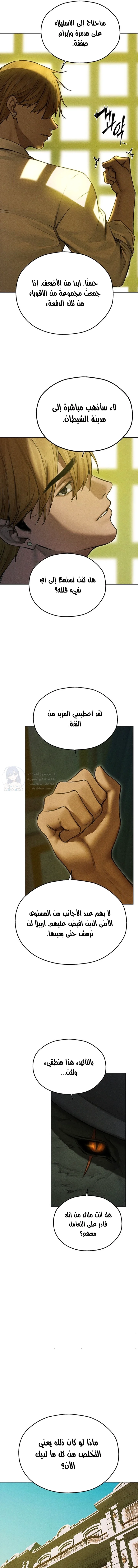 صيد الميلف في عالم آخر - 95 - 68de896789df1.webp