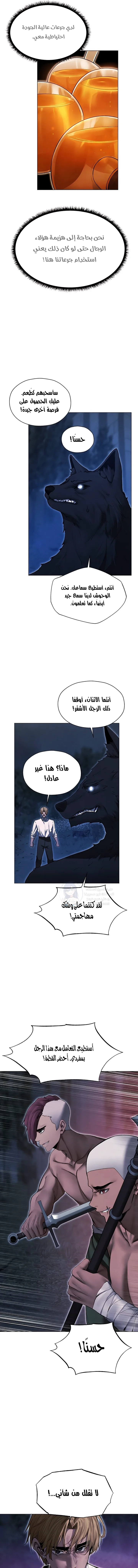 صيد الميلف في عالم آخر - 97 - 68faef51148c6.webp