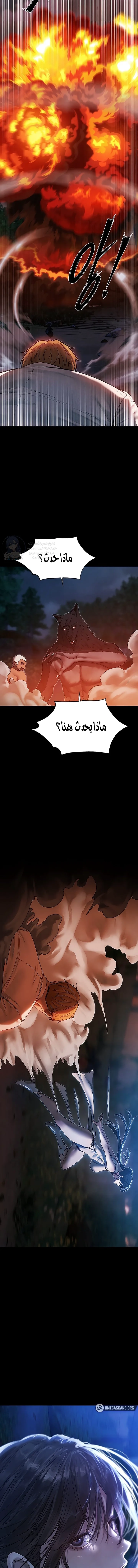 صيد الميلف في عالم آخر - 97 - 68faef55d3e8d.webp