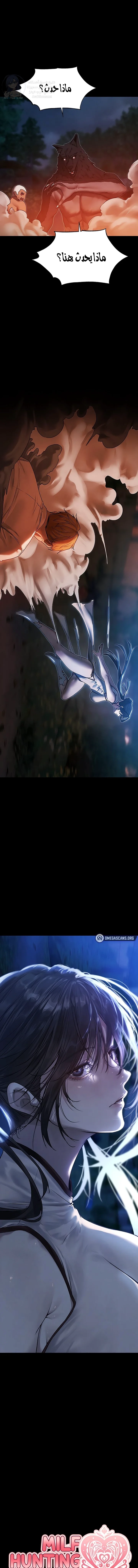 صيد الميلف في عالم آخر - 98 - 68faef586c632.webp