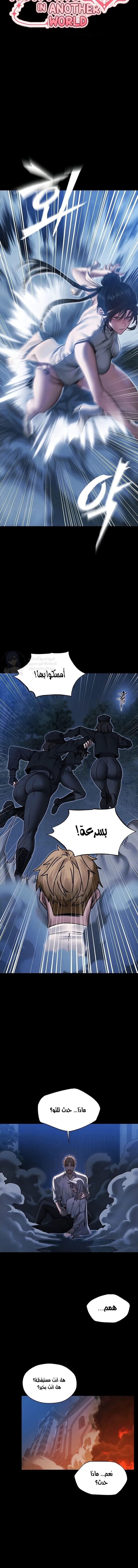 صيد الميلف في عالم آخر - 98 - 68faef59310b6.webp