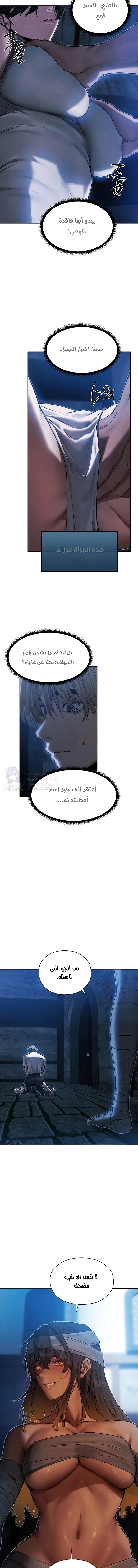 صيد الميلف في عالم آخر - 98 - 68faef5ee8187.webp