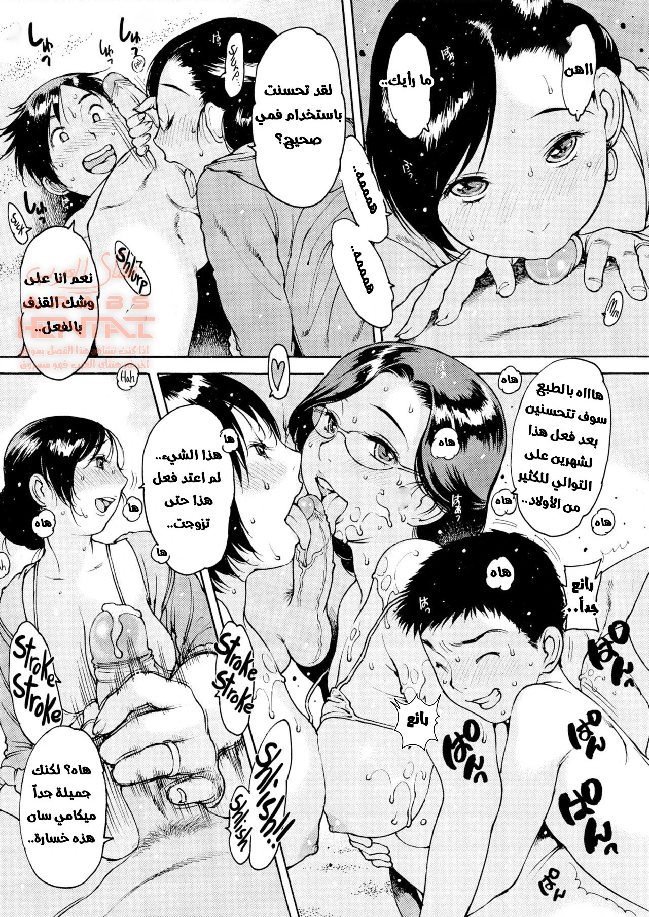 صيف المحارم - 1 - 64fc0a1248a7f.webp