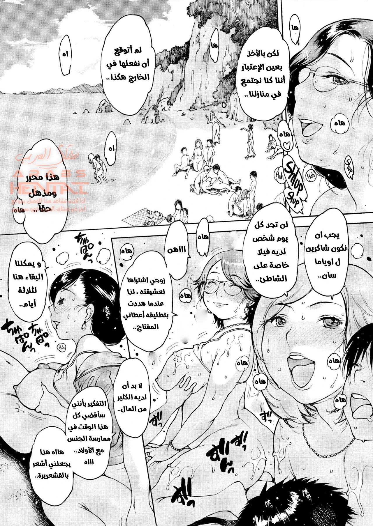 صيف المحارم - 1 - 64fc0a1363a9d.webp