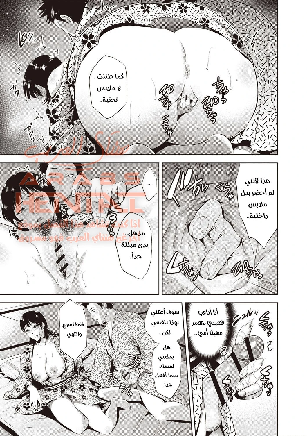 ضاجع امة في الينابيع !! - 1 - 64fc1113f0b83.webp