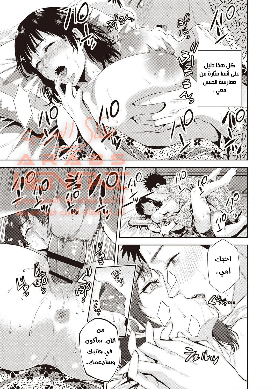 ضاجع امة في الينابيع !! - 1 - 64fc1116f2249.webp