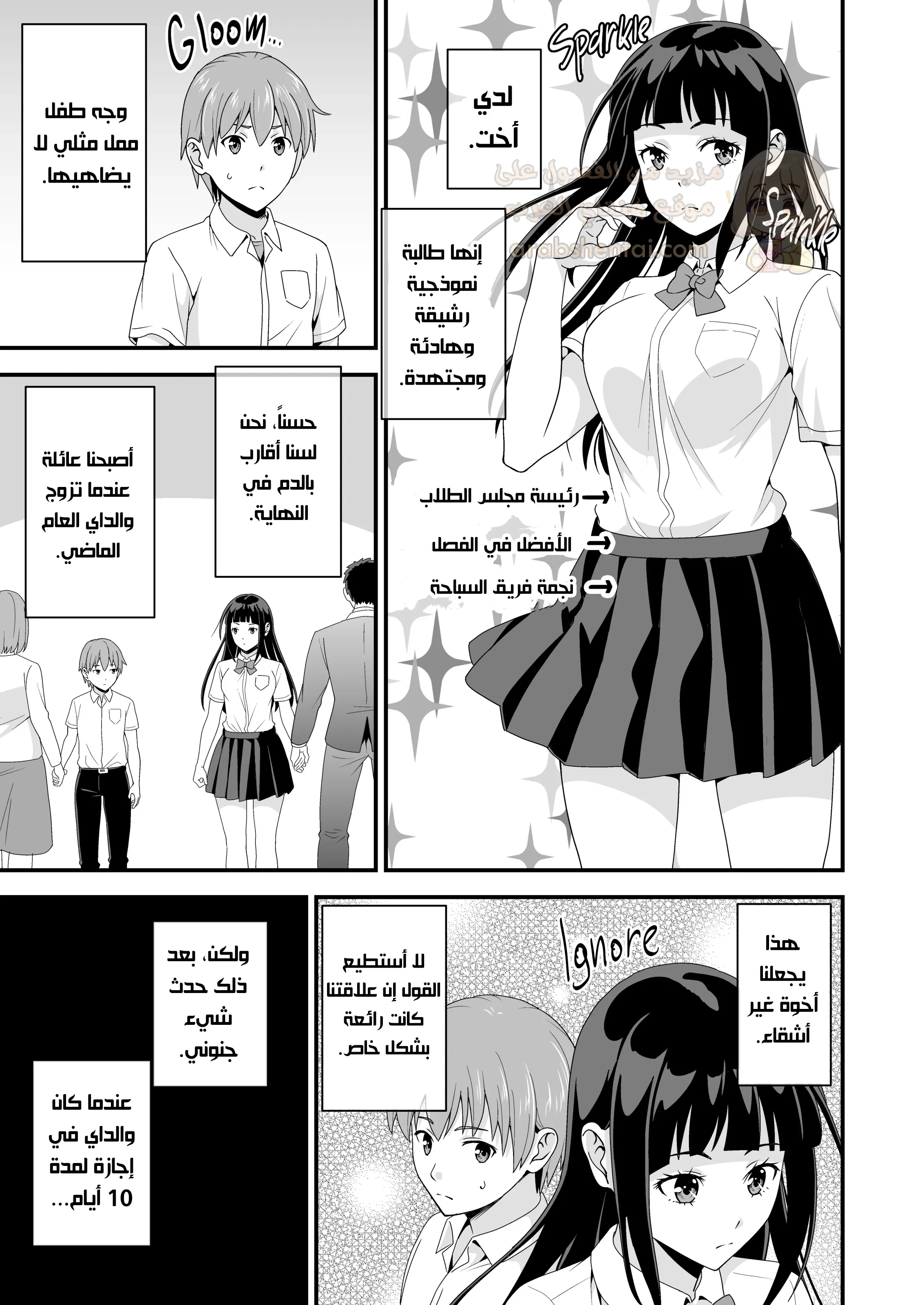 ضاجع كس اختك الفاسقة - 1 - 6912568c3b63f_kQPj.webp