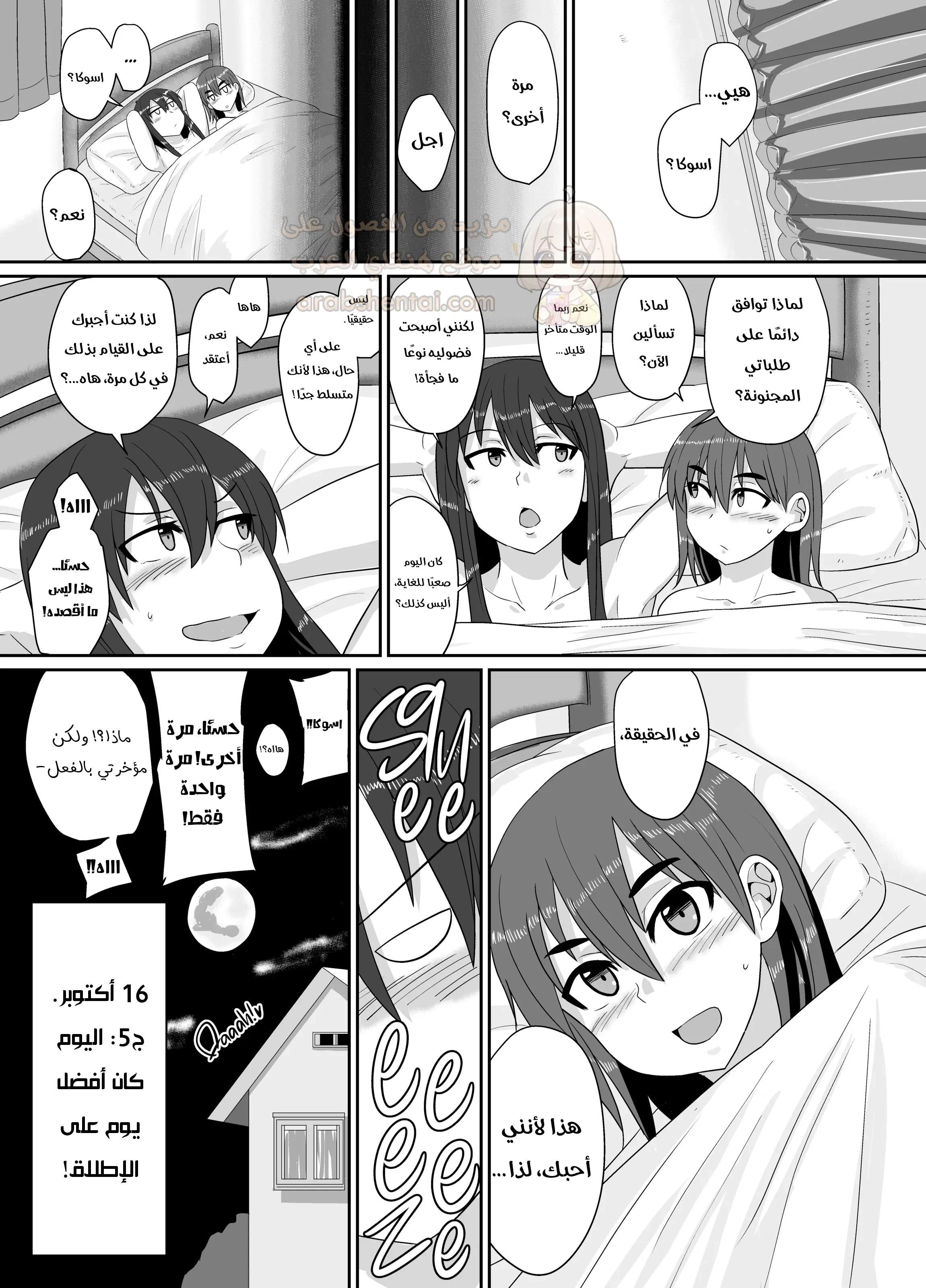 ضاجعت اخي الفيمبوي - 1 - 69c64d6c61e6c_3U8F.webp