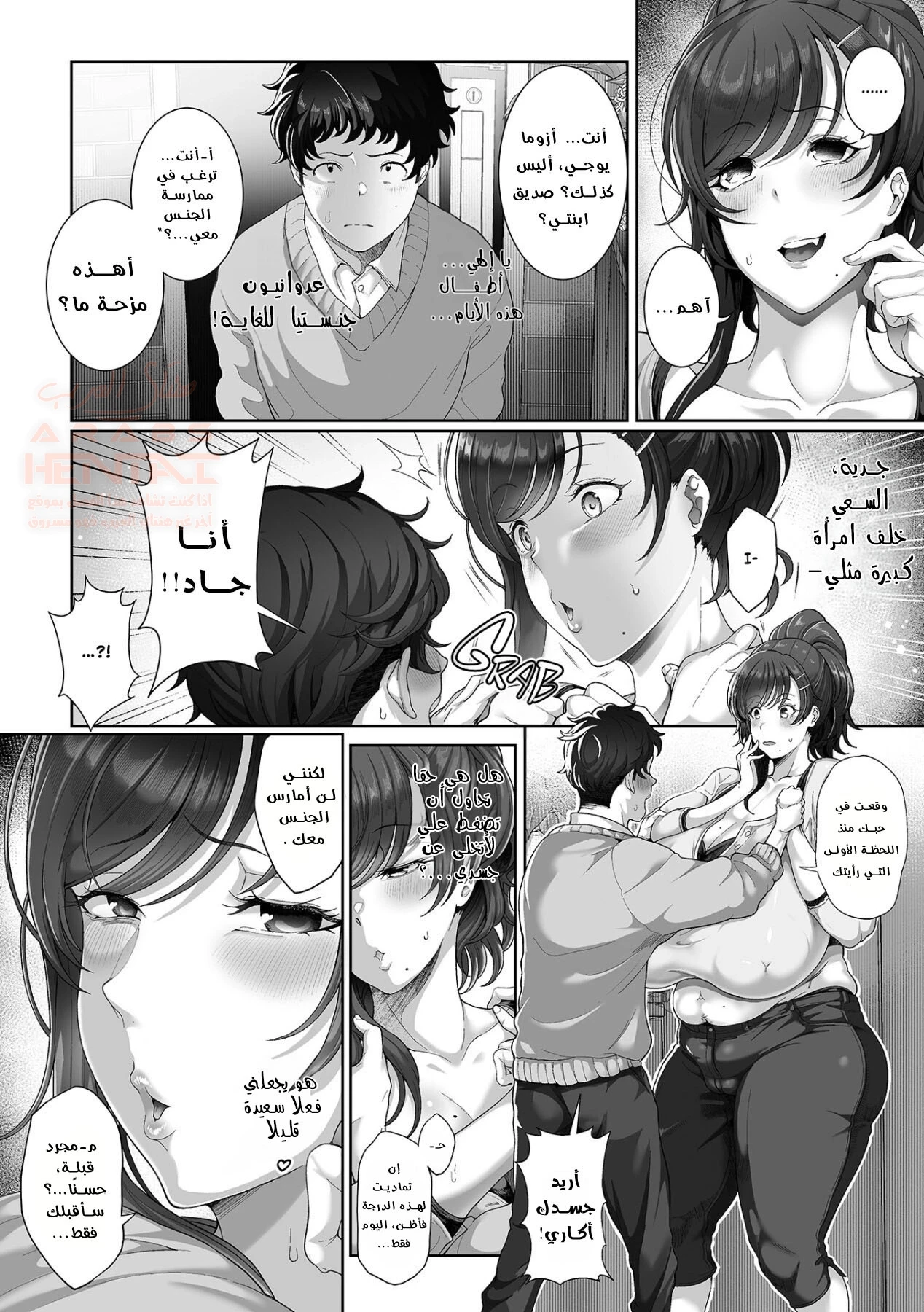ضاجعت حبيب ابنتي - 1 - 64fc1748a2111.webp