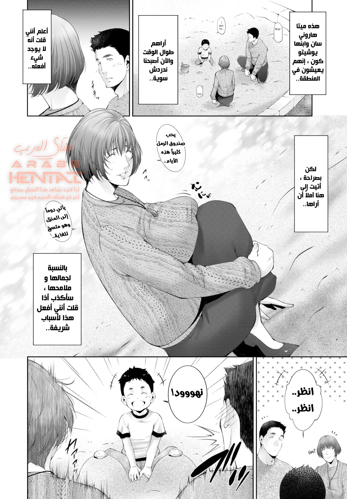 ضاجعت رجل غريب يلعب مع ابني - 1 - 64fb3bfccc1fb.webp