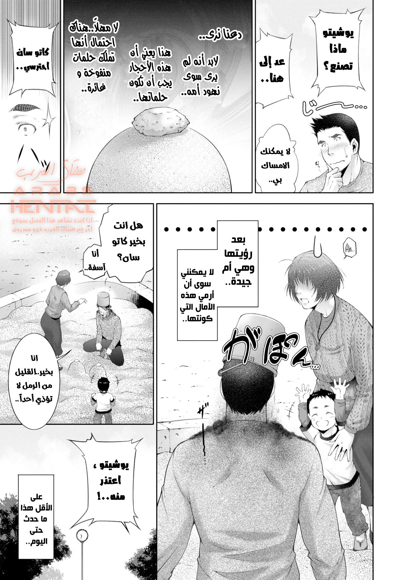 ضاجعت رجل غريب يلعب مع ابني - 1 - 64fb3c0030e4c.webp