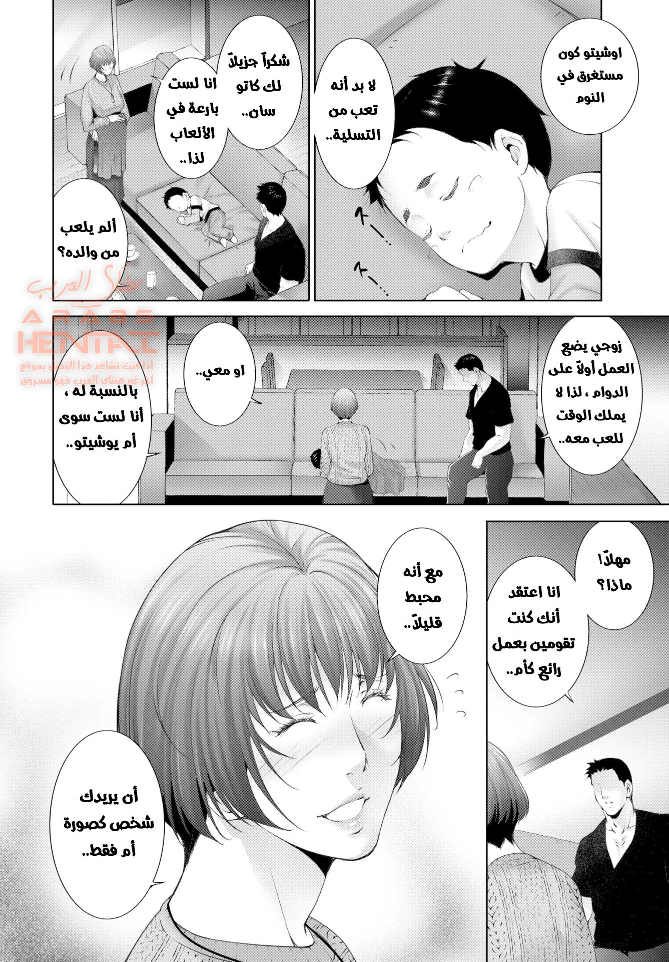 ضاجعت رجل غريب يلعب مع ابني - 1 - 64fb3c017cb79.webp