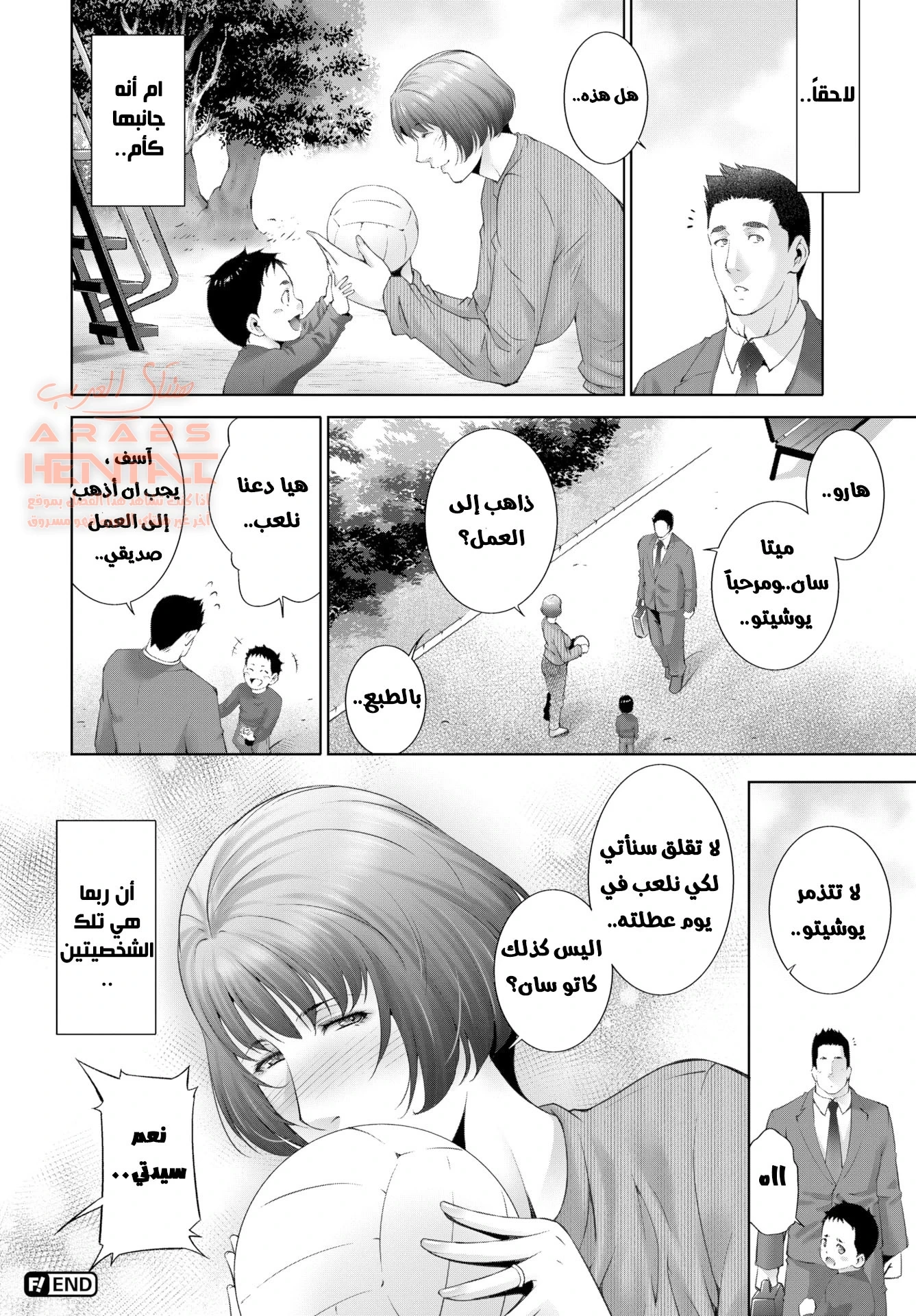 ضاجعت رجل غريب يلعب مع ابني - 1 - 64fb3c09806db.webp