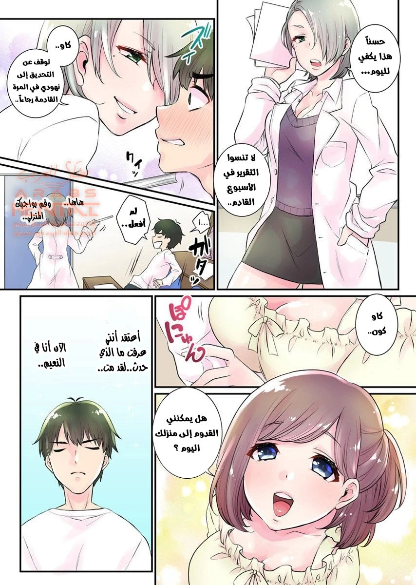 ضاجعت صديقي اللذي تحول لفتاة - 1 - 64fc01a3c9ba9.webp
