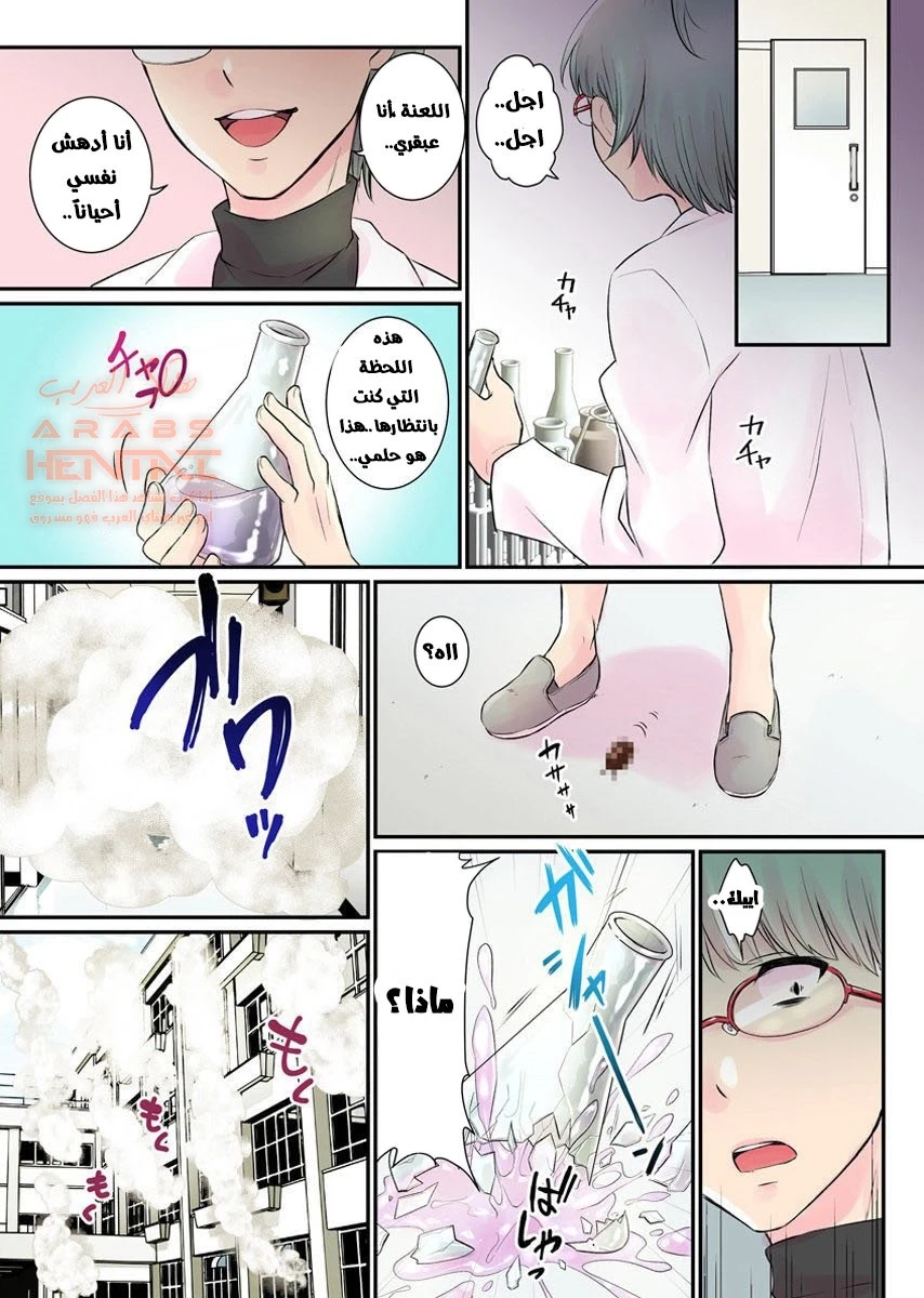 ضاجعت صديقي اللذي تحول لفتاة - 1 - 64fc01a4705ef.webp